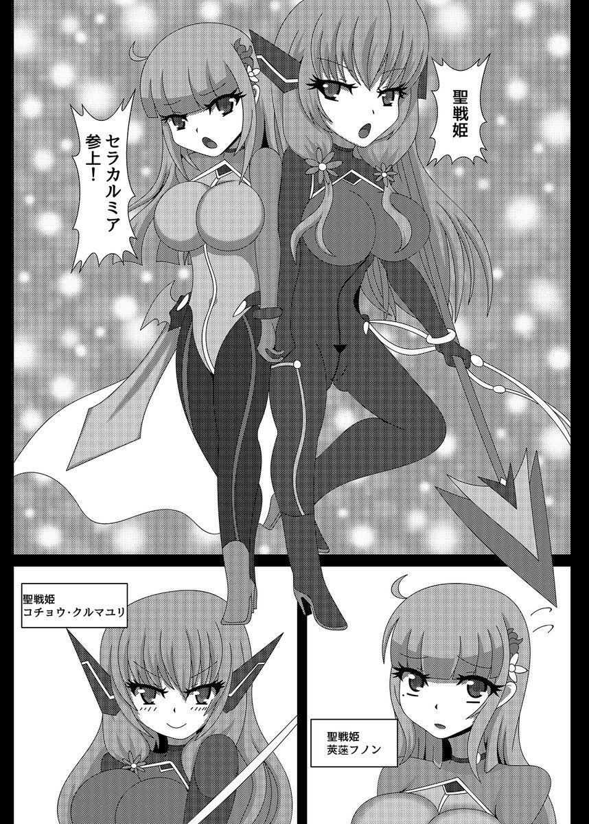 サンプル画像2:聖戦姫セラカルミアvol.1(虹夢処) [d_137732]