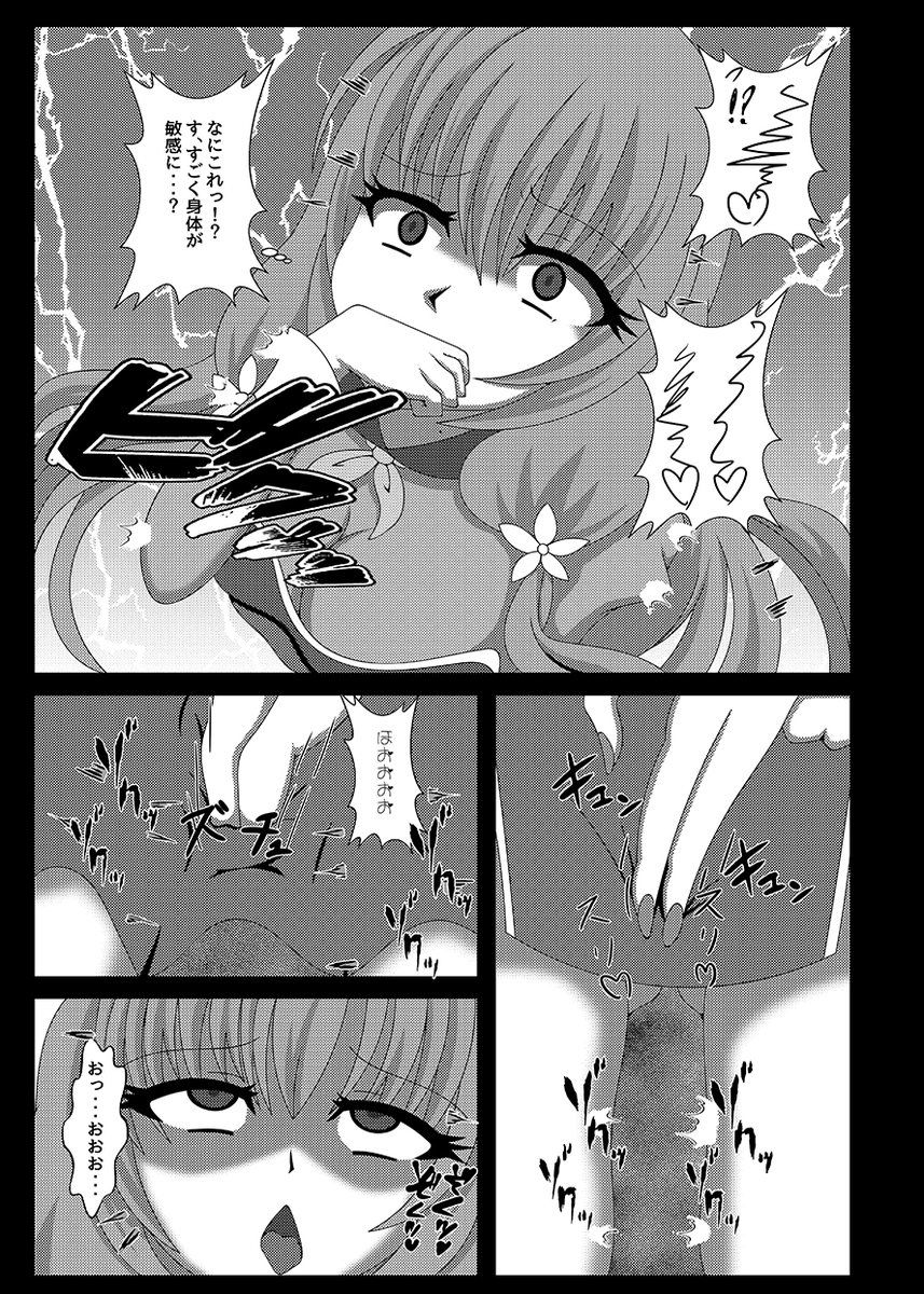 サンプル画像3:聖戦姫セラカルミアvol.1(虹夢処) [d_137732]