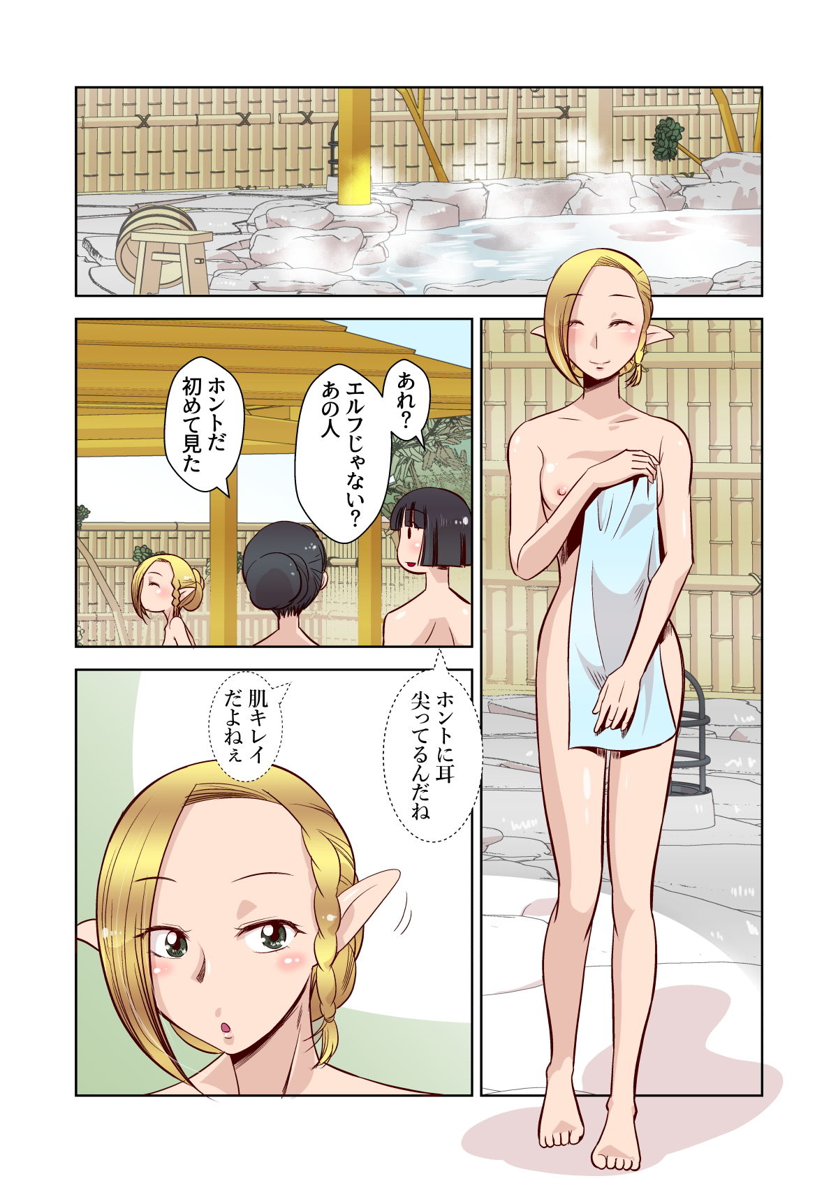 サンプル画像2:エルフのお嫁さん 1(嗚呼！藍川道場) [d_137733]