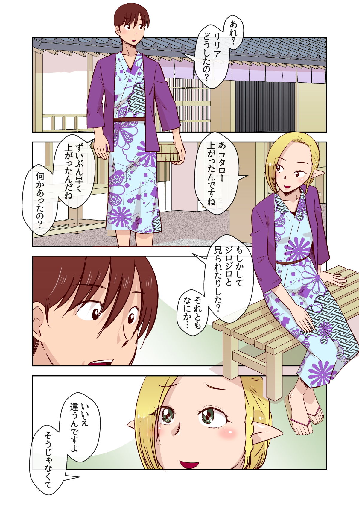 サンプル画像4:エルフのお嫁さん 1(嗚呼！藍川道場) [d_137733]