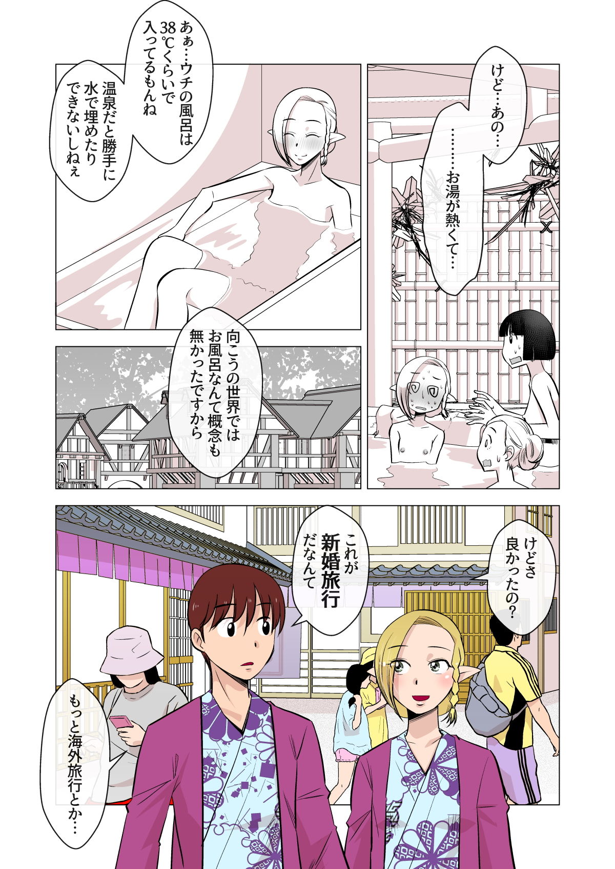 サンプル画像5:エルフのお嫁さん 1(嗚呼！藍川道場) [d_137733]