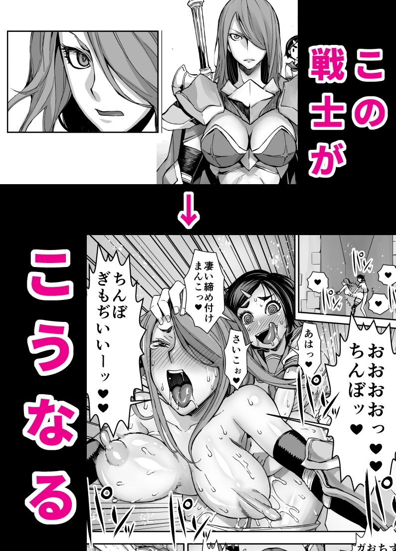 サンプル画像2:異世界フタナリ転生(アクメナリ！) [d_137736]