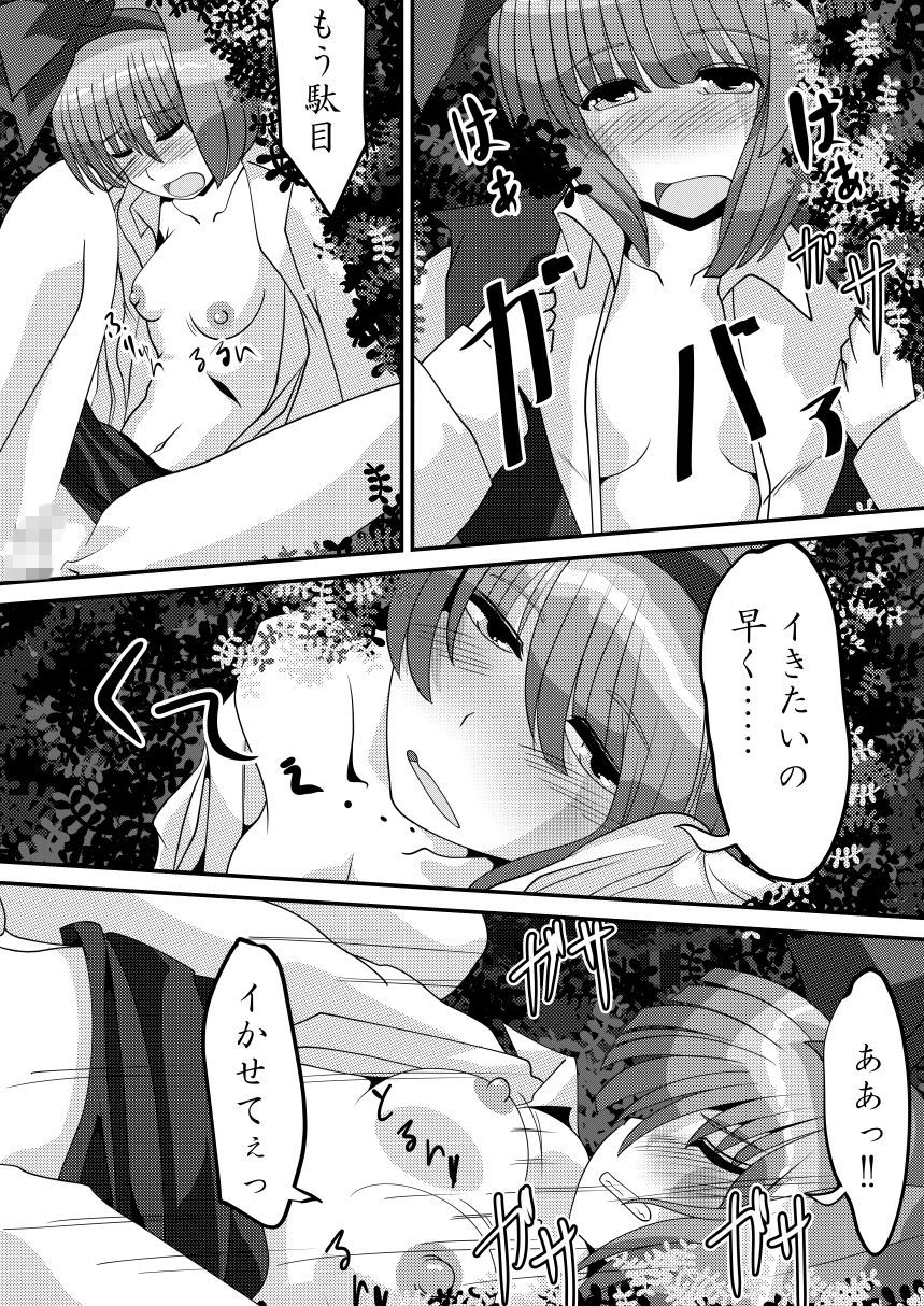 サンプル画像5:幻想マグナム射精録3(しからずんば堂) [d_137740]