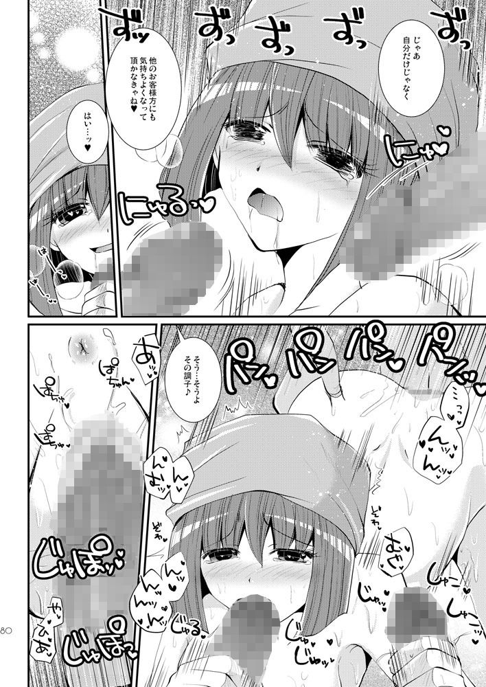 サンプル画像4:DQetc(エキセントリックガール) [d_137750]