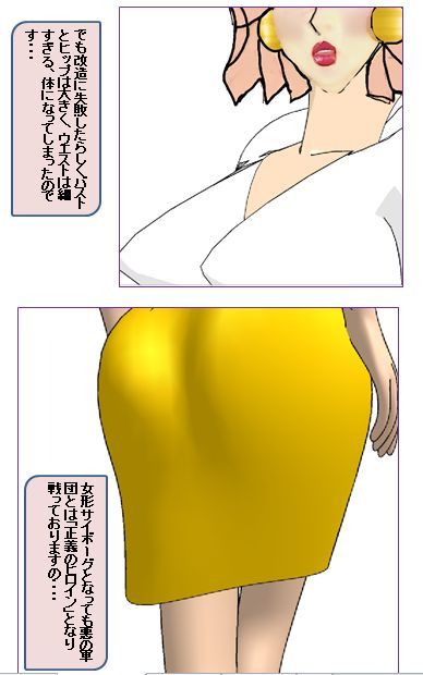 サンプル画像1:オンナになるわ！！(パラダイスシティ) [d_137756]