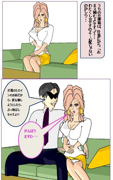 サンプル画像2:オンナになるわ！！(パラダイスシティ) [d_137756]