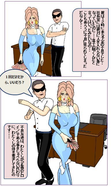 サンプル画像4:オンナになるわ！！(パラダイスシティ) [d_137756]