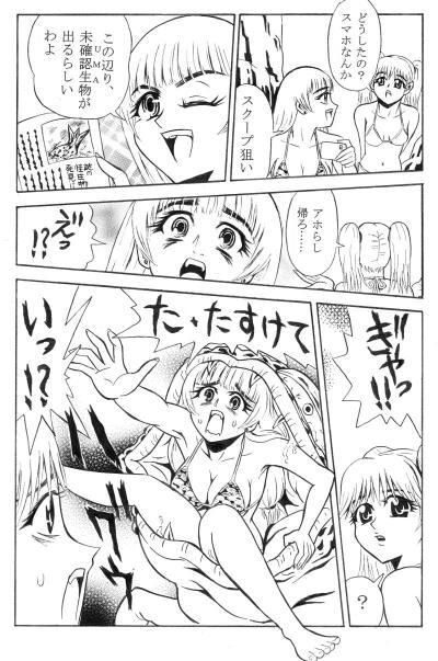 VORE GERO-ビキニ娘を丸呑み-画像no.2