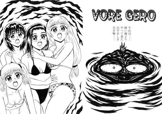 VORE GERO-ビキニ娘を丸呑み-無料サンプル画像