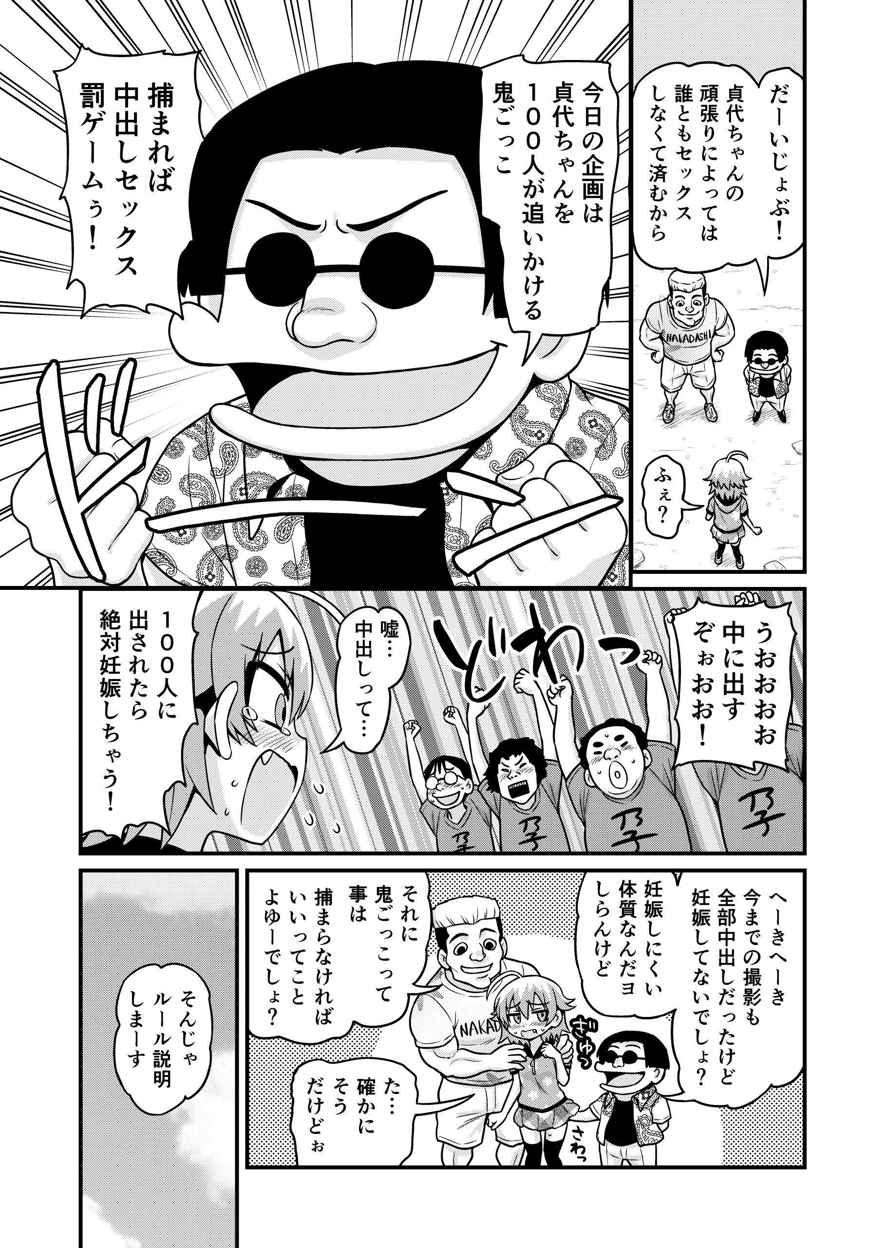 サンプル画像5:貞代が100人にヤられるまんが(血まみれ屋敷) [d_137770]