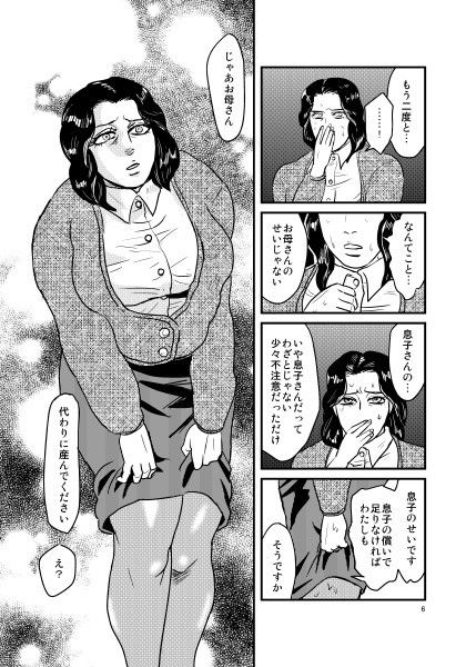 サンプル画像4:ありもしない息子の罪を償う母(一人手) [d_137774]