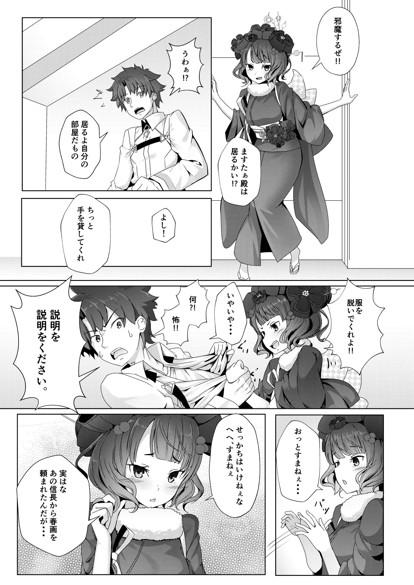 サンプル画像1:愛巣(迷宮の犬小屋) [d_137782]