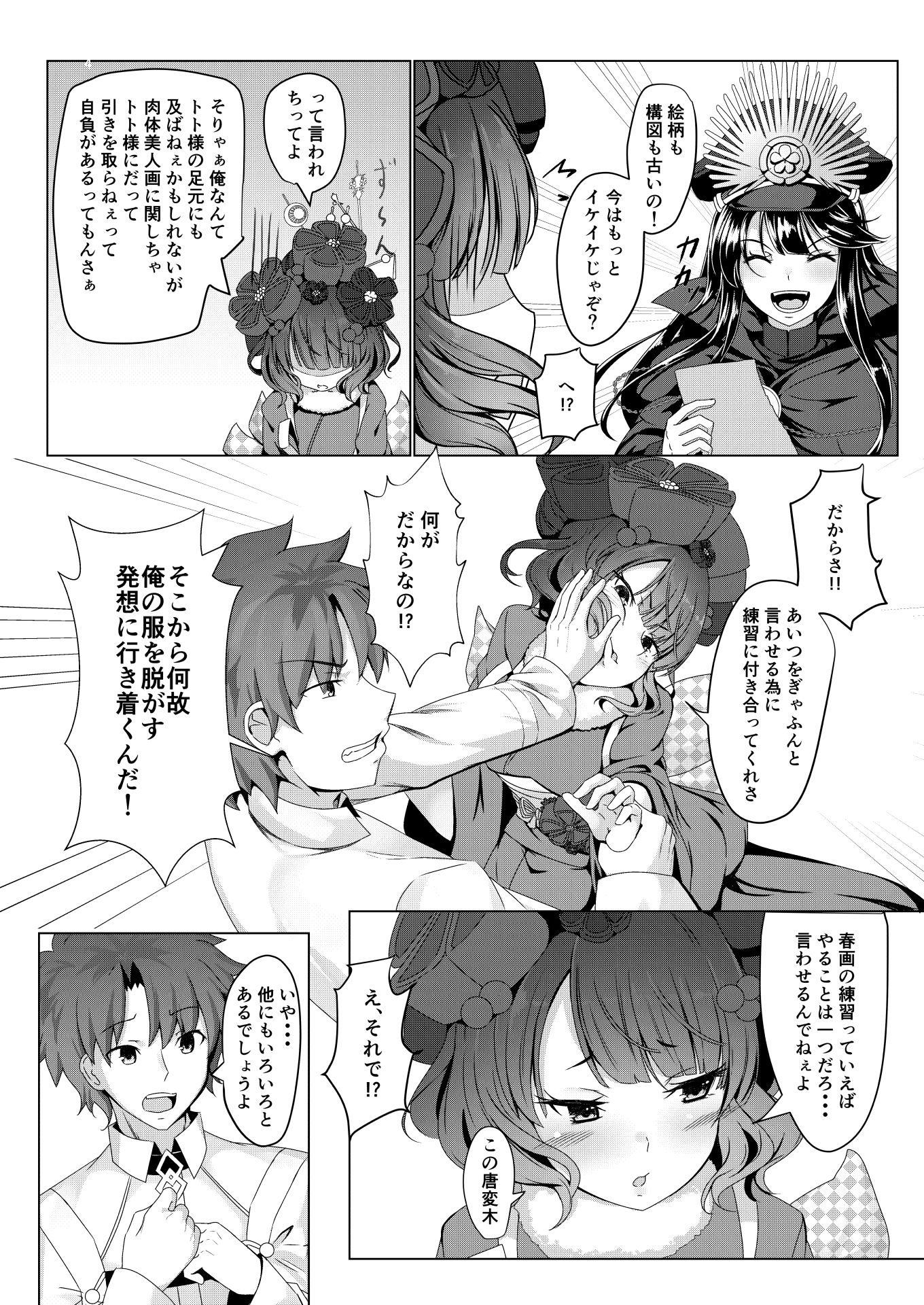 サンプル画像2:愛巣(迷宮の犬小屋) [d_137782]