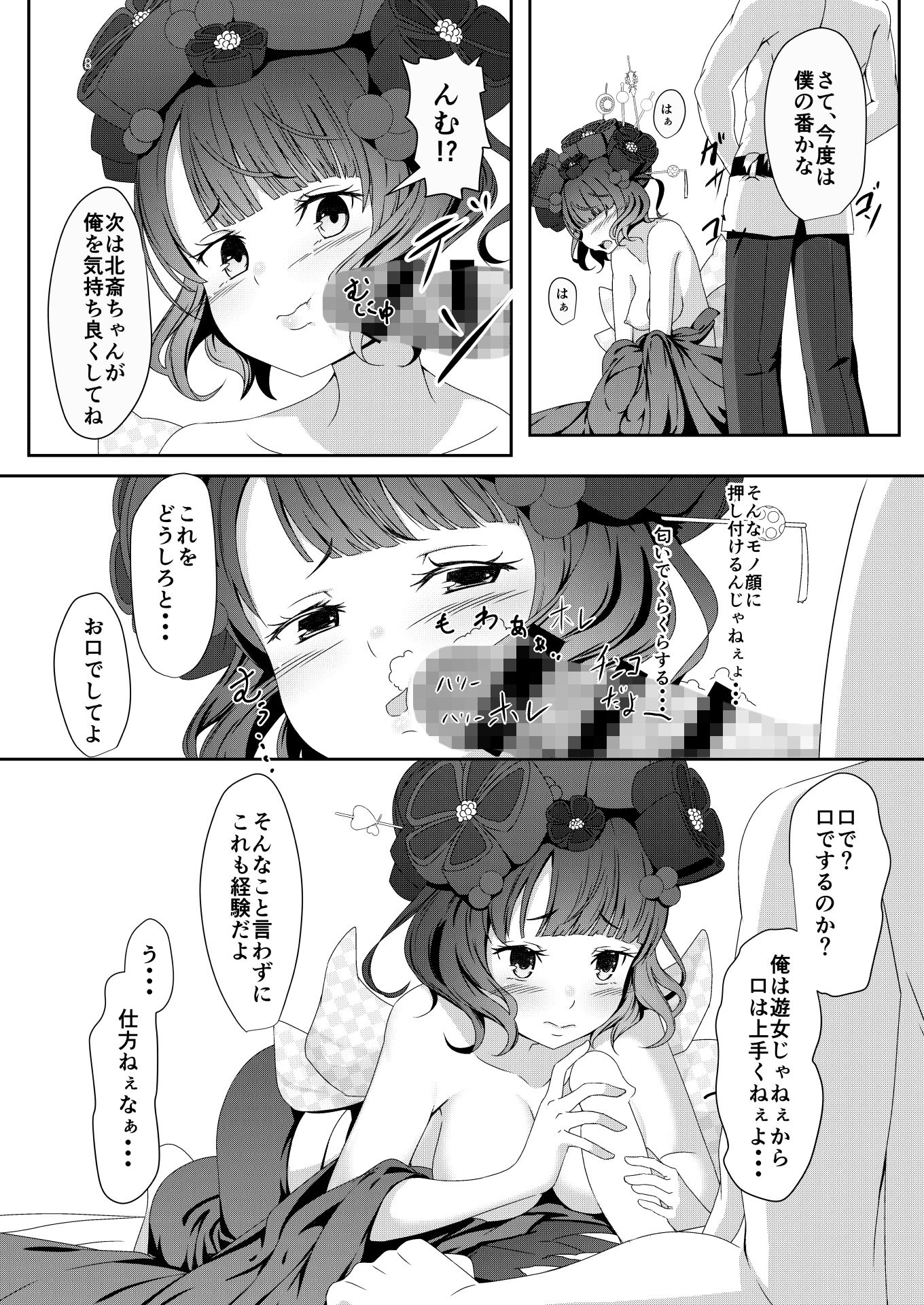 サンプル画像4:愛巣(迷宮の犬小屋) [d_137782]