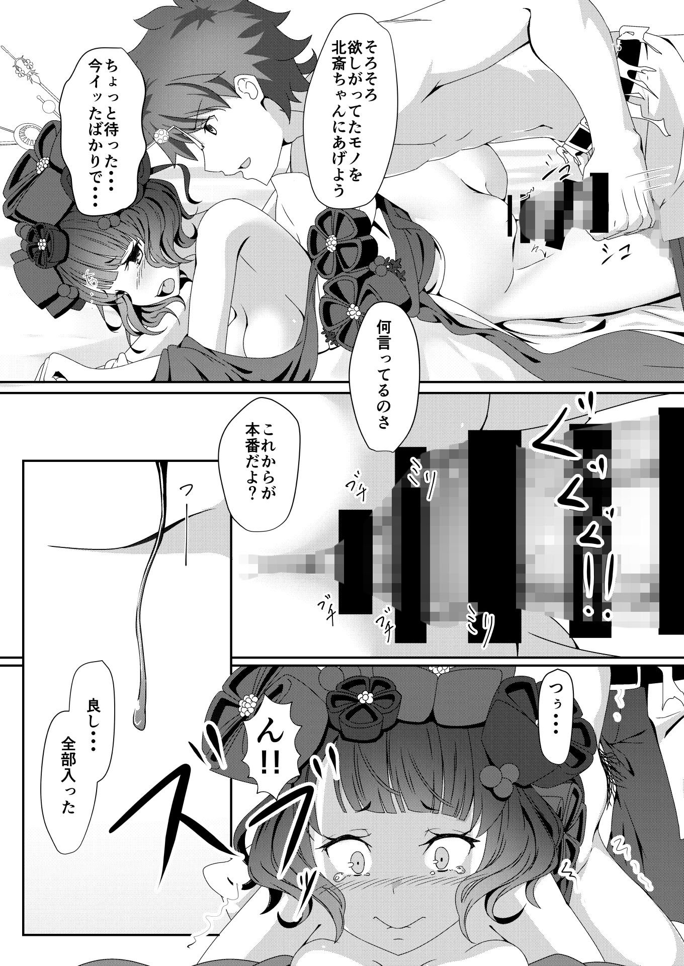 サンプル画像5:愛巣(迷宮の犬小屋) [d_137782]