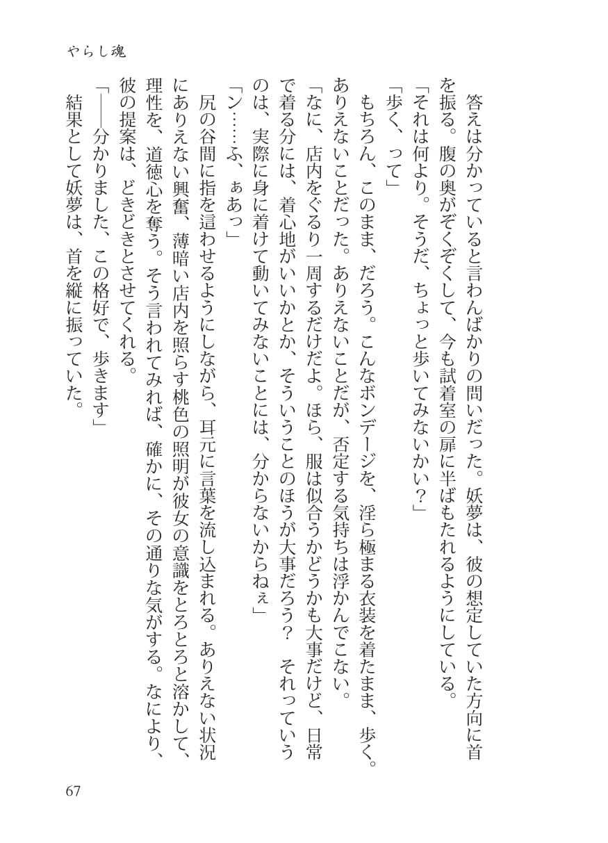 サンプル画像1:堕落オブ堕落(わめしば) [d_137788]