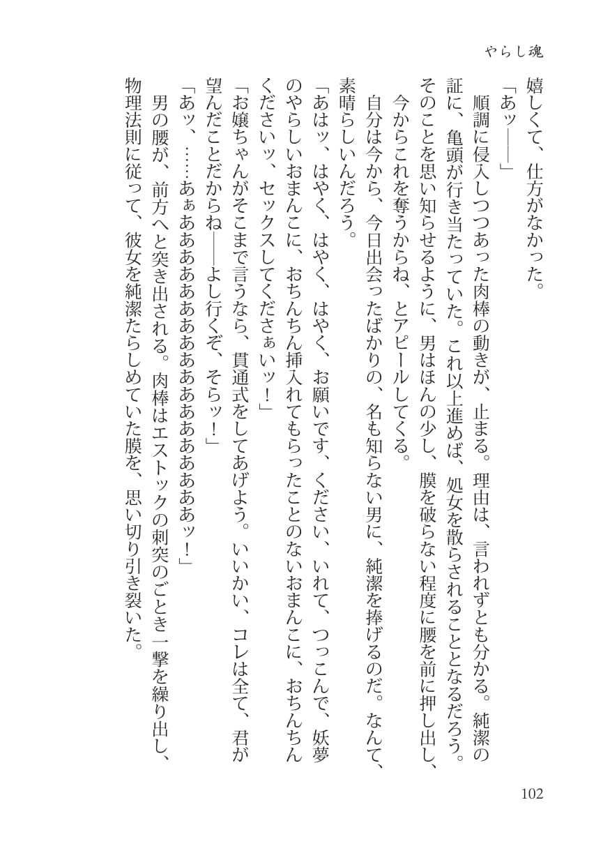 サンプル画像3:堕落オブ堕落(わめしば) [d_137788]