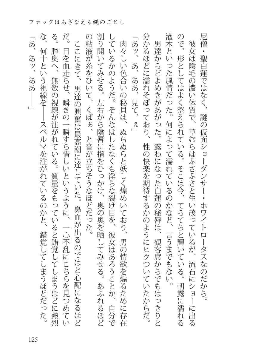 サンプル画像4:堕落オブ堕落(わめしば) [d_137788]