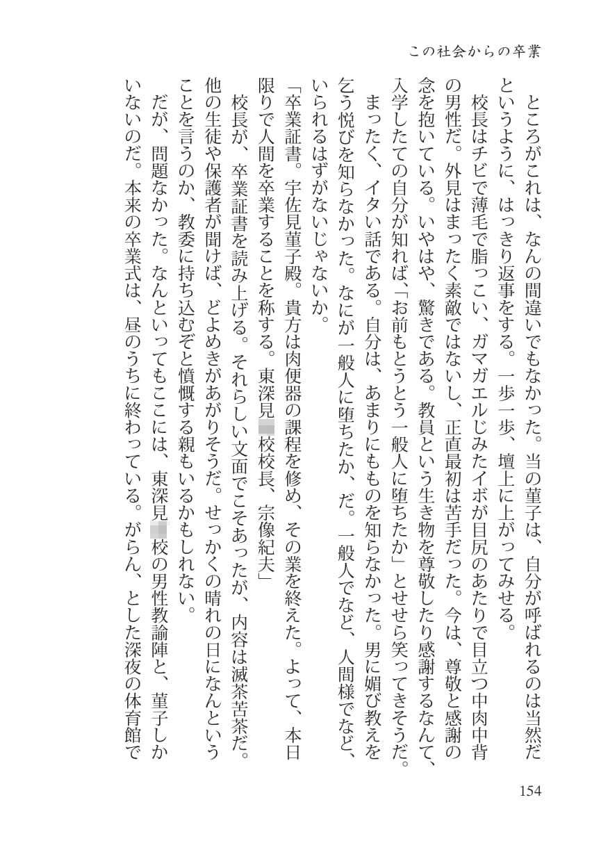 サンプル画像6:堕落オブ堕落(わめしば) [d_137788]