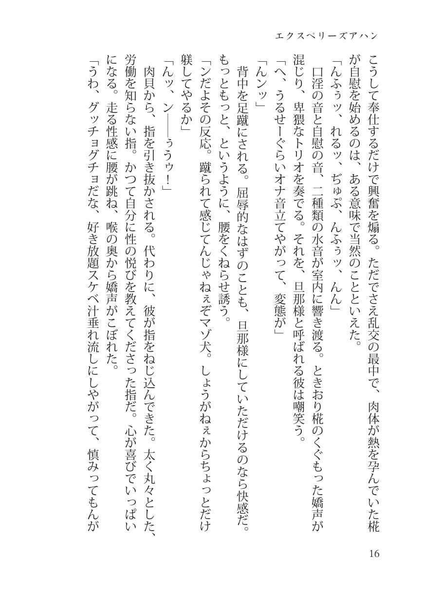 堕落オブ堕落