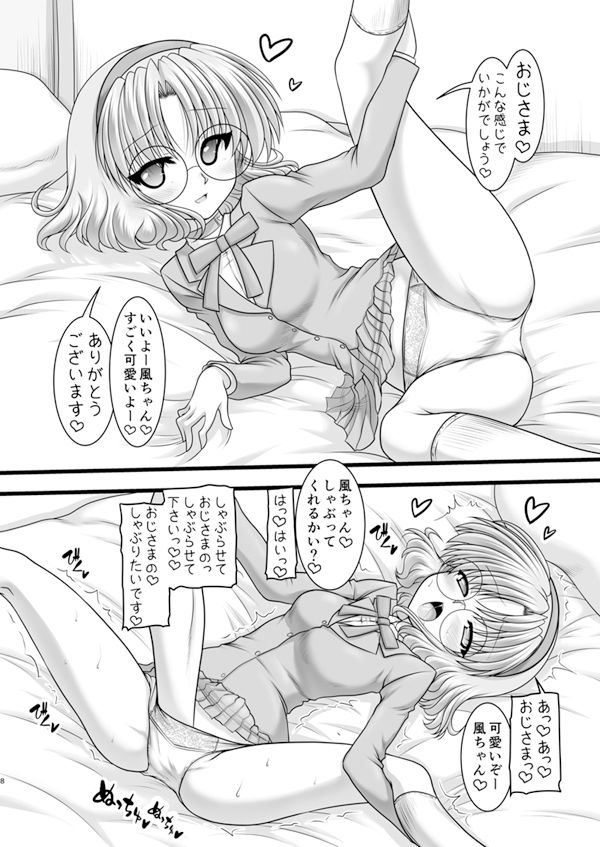 サンプル画像1:shining knight GREEN(愛は暗闇) [d_137798]