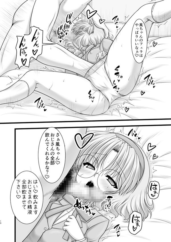 サンプル画像2:shining knight GREEN(愛は暗闇) [d_137798]