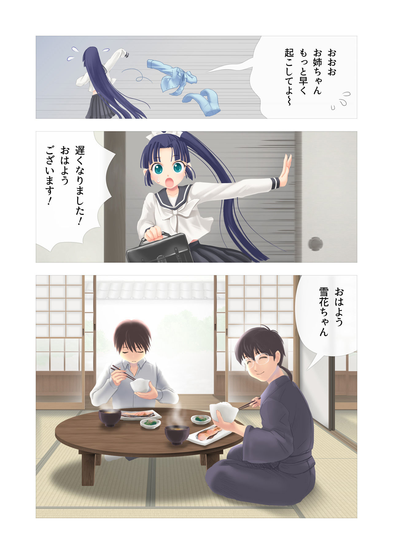 サンプル画像4:白雪の花(アトリエ翠風) [d_137802]