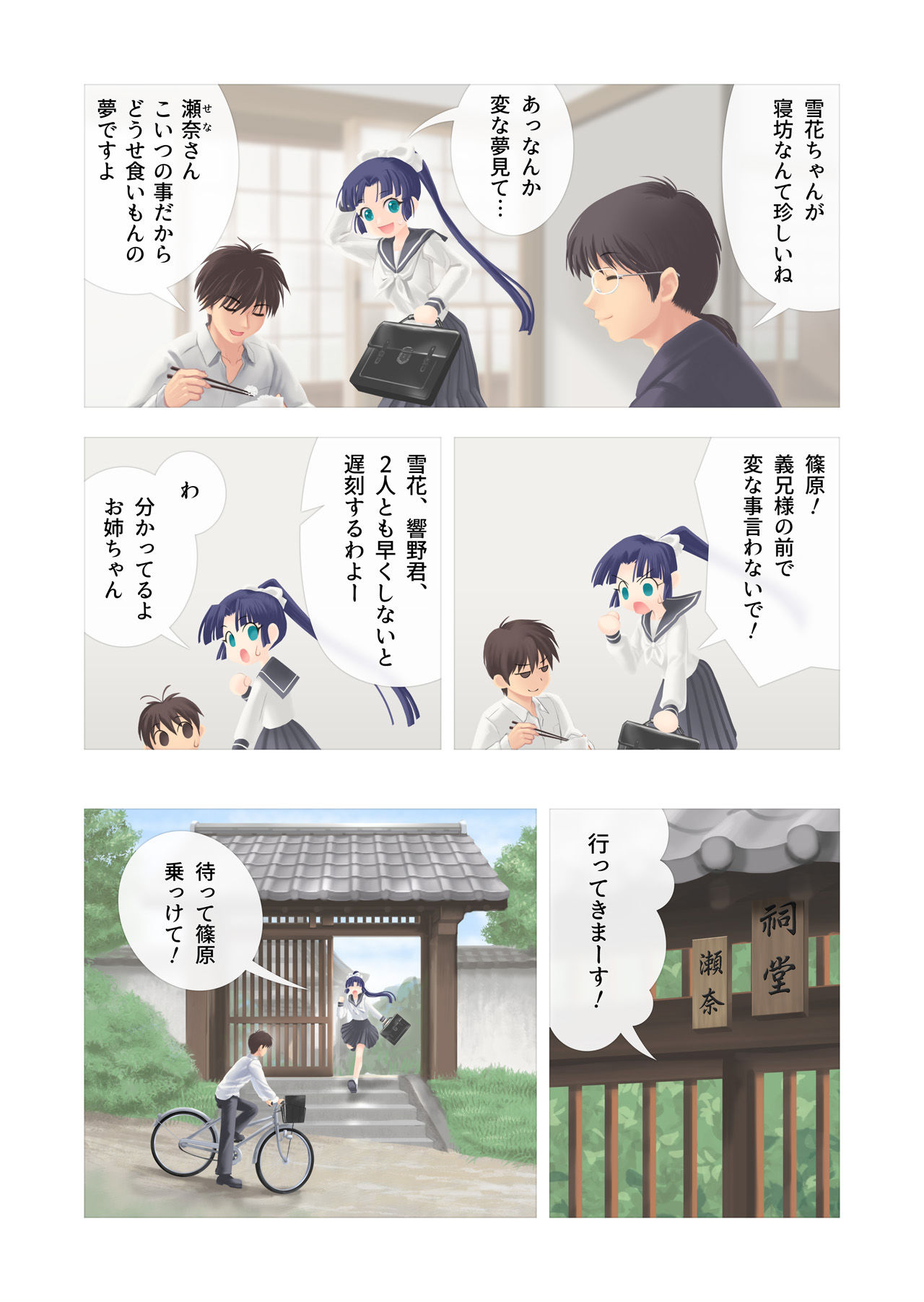 【フルカラー】白雪の花画像no.5