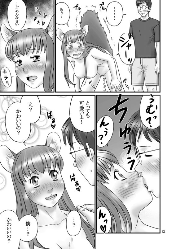 狩人の艶書COMICS1・2・3画像no.2