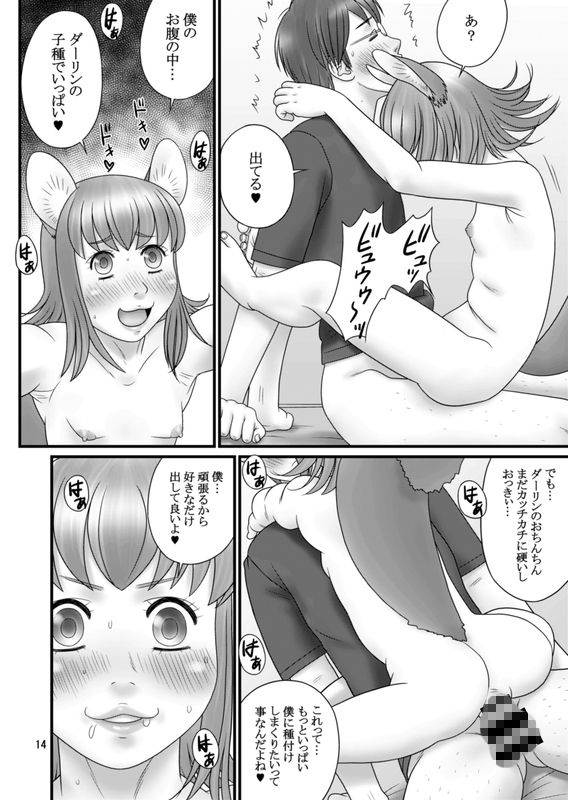 狩人の艶書COMICS1・2・3画像no.4