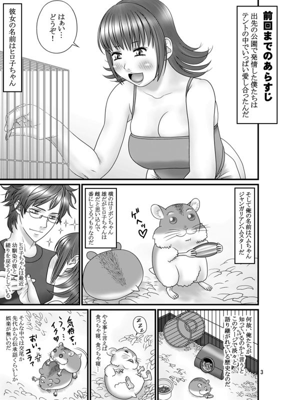狩人の艶書COMICS1・2・3画像no.5
