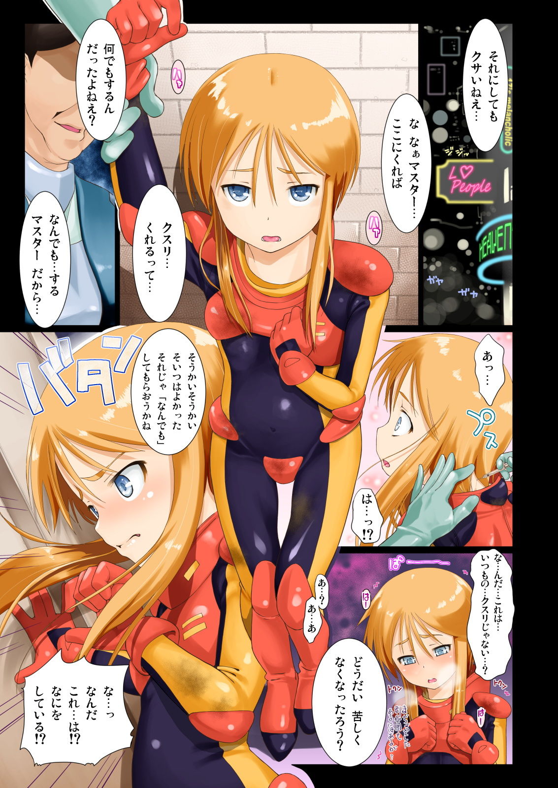 Ple-Farm画像no.2