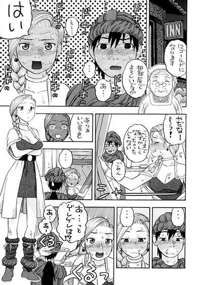 サンプル画像1:花嫁の初夜～ビアンカ～(にいるまの小屋) [d_137812]