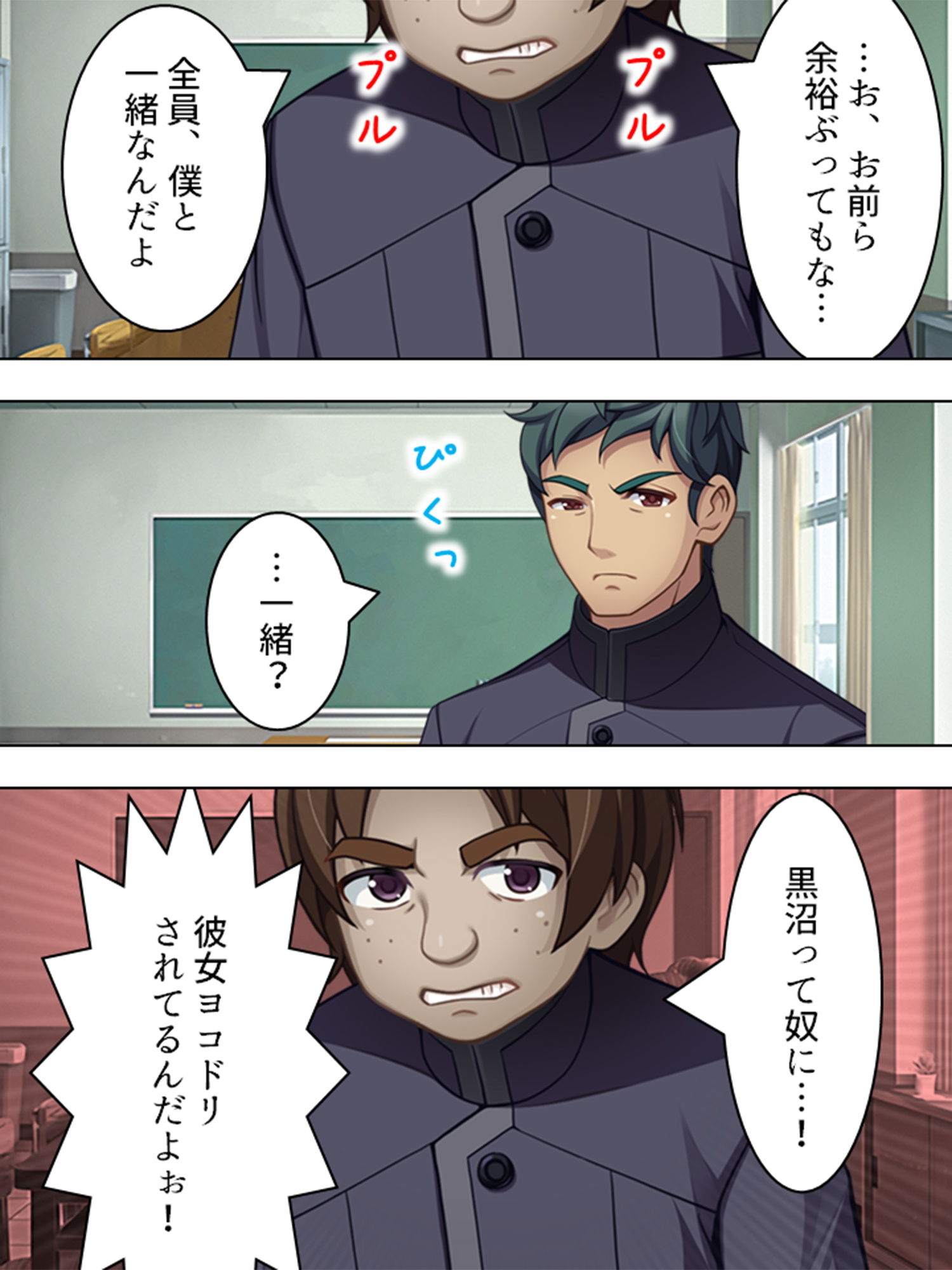 サンプル画像4:俺の欲望が現実に！操り黒板で寝取りハーレムを実現 6巻(アロマコミック) [d_137813]