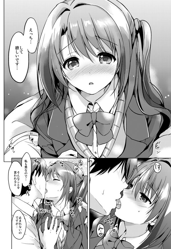 サンプル画像1:うづきマスター(くりもも) [d_137821]