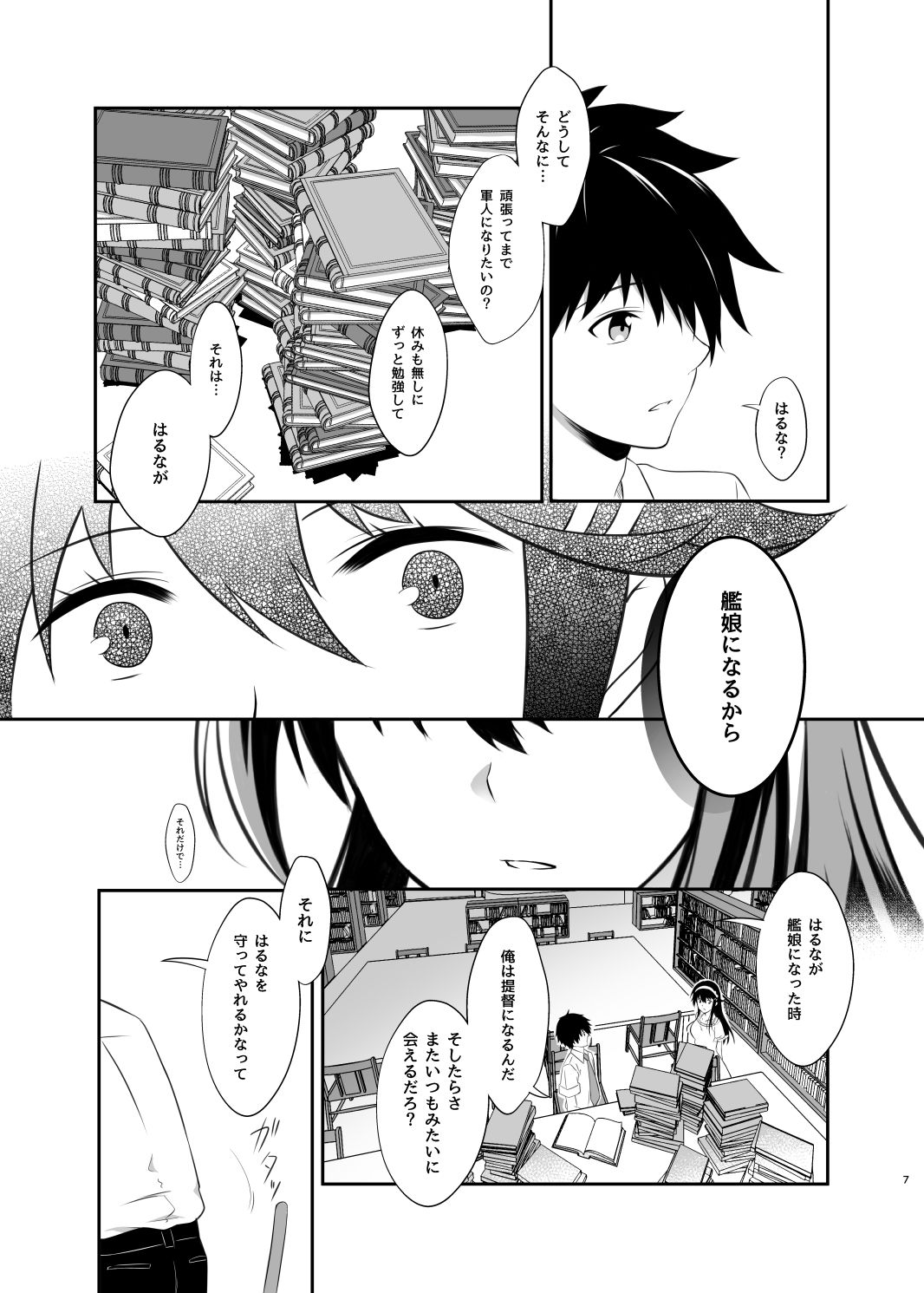 サンプル画像4:そしてまた恋をする(VALRHONA) [d_137824]