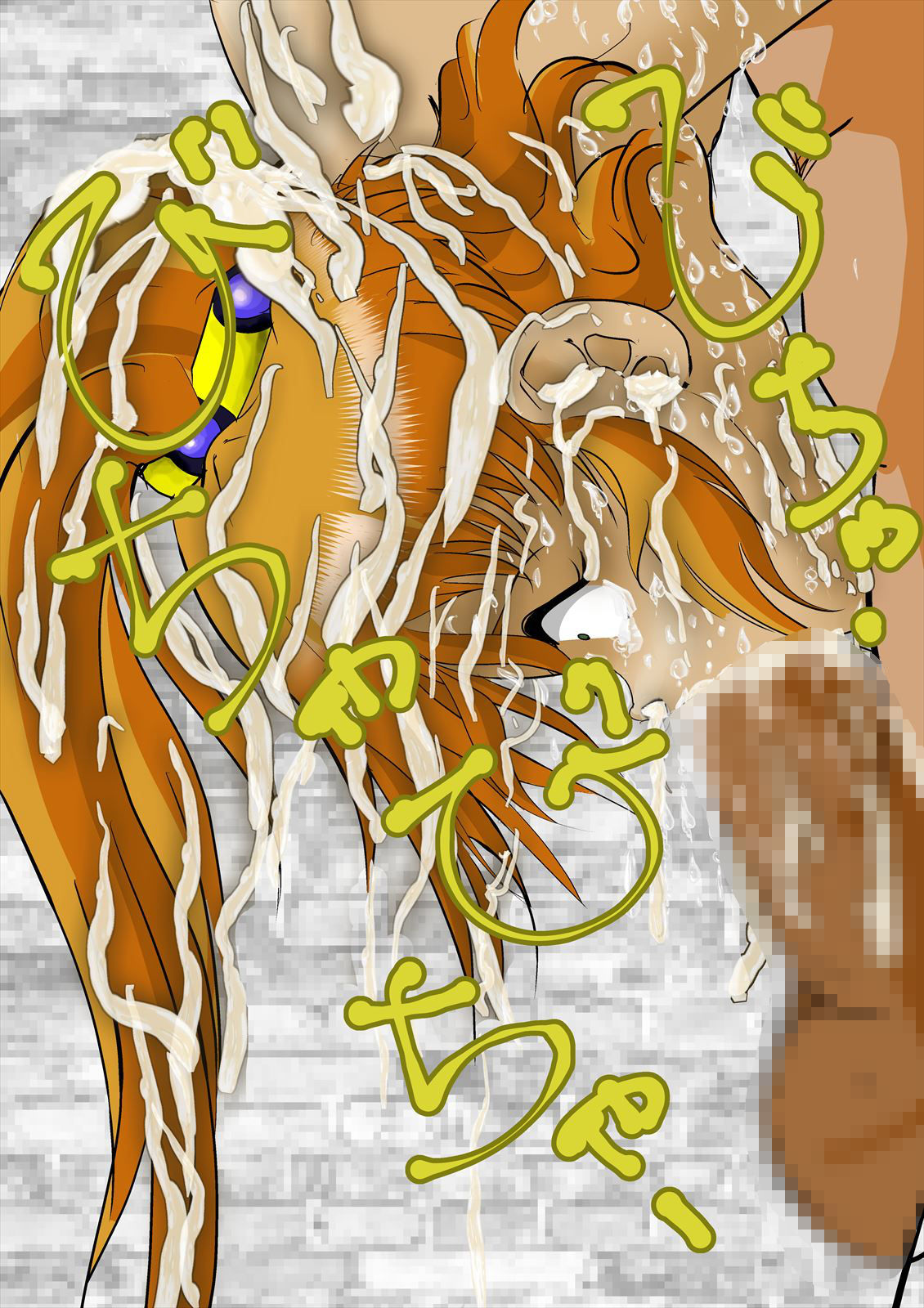 サンプル画像1:キャロン暴姦地獄2(残飯) [d_137833]