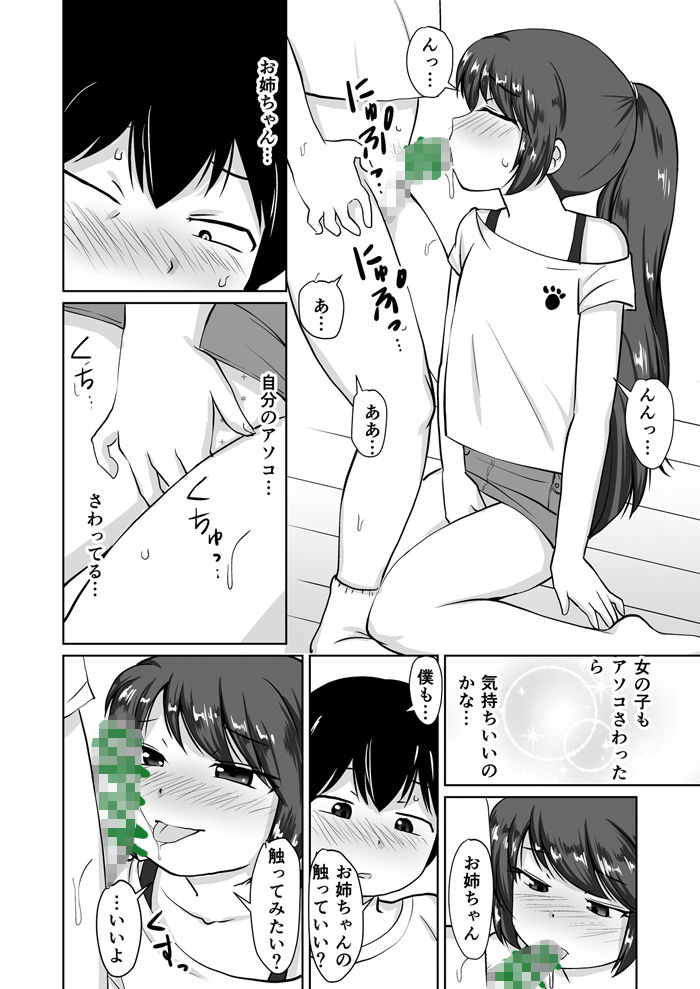 たべちゃうぞ!!~TABECHAUZO~画像no.2