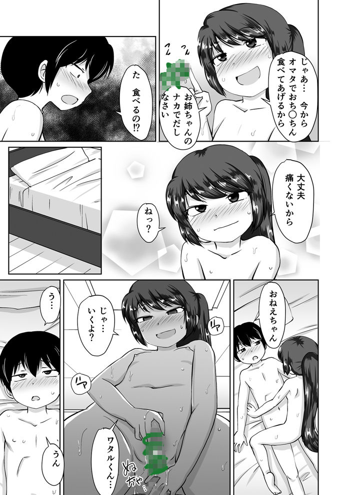 たべちゃうぞ!!~TABECHAUZO~画像no.3