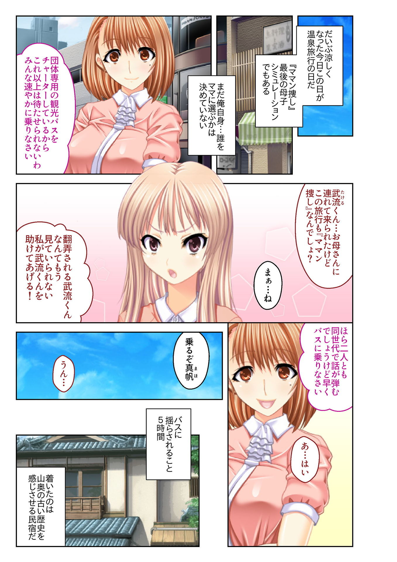 サンプル画像1:【フルカラー】若妻誘惑！義母ハーレム 僕が日替わりでエッチし放題な理由（5）(どろっぷす！) [d_137867]