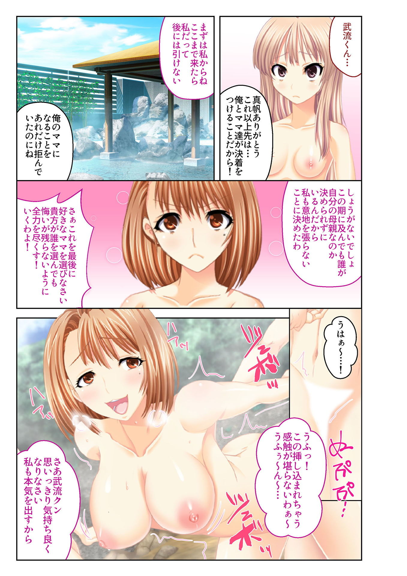 サンプル画像3:【フルカラー】若妻誘惑！義母ハーレム 僕が日替わりでエッチし放題な理由（5）(どろっぷす！) [d_137867]