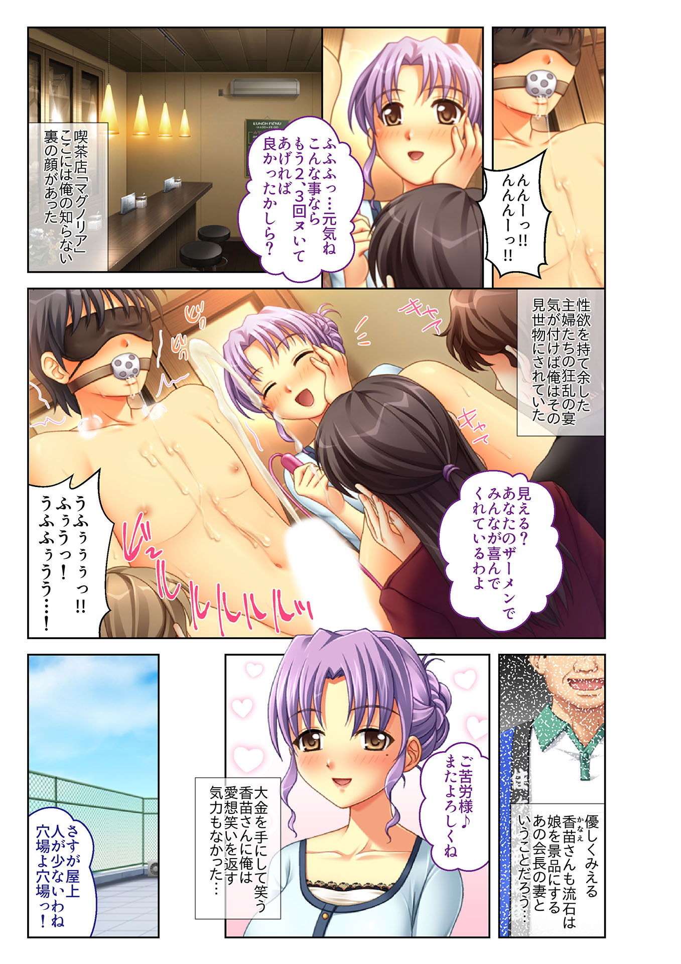 サンプル画像1:景品は3姉妹！？ 小悪魔JKとハーレム生えっち（4） フルカラーコミック版(どろっぷす！) [d_137868]