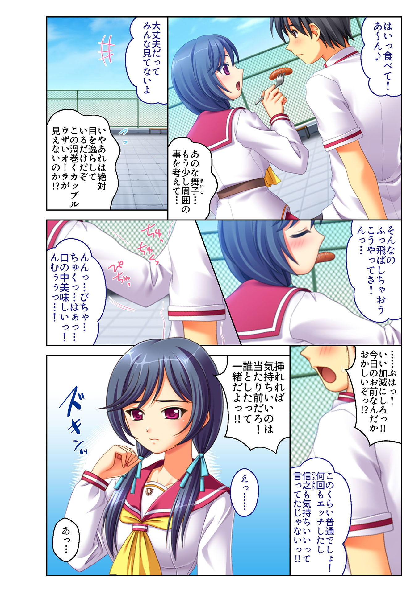 サンプル画像2:景品は3姉妹！？ 小悪魔JKとハーレム生えっち（4） フルカラーコミック版(どろっぷす！) [d_137868]