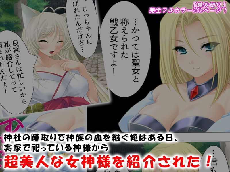 サンプル画像1:お姉ちゃん女神と甘々Hな子作り生活(アロマコミック) [d_137876]