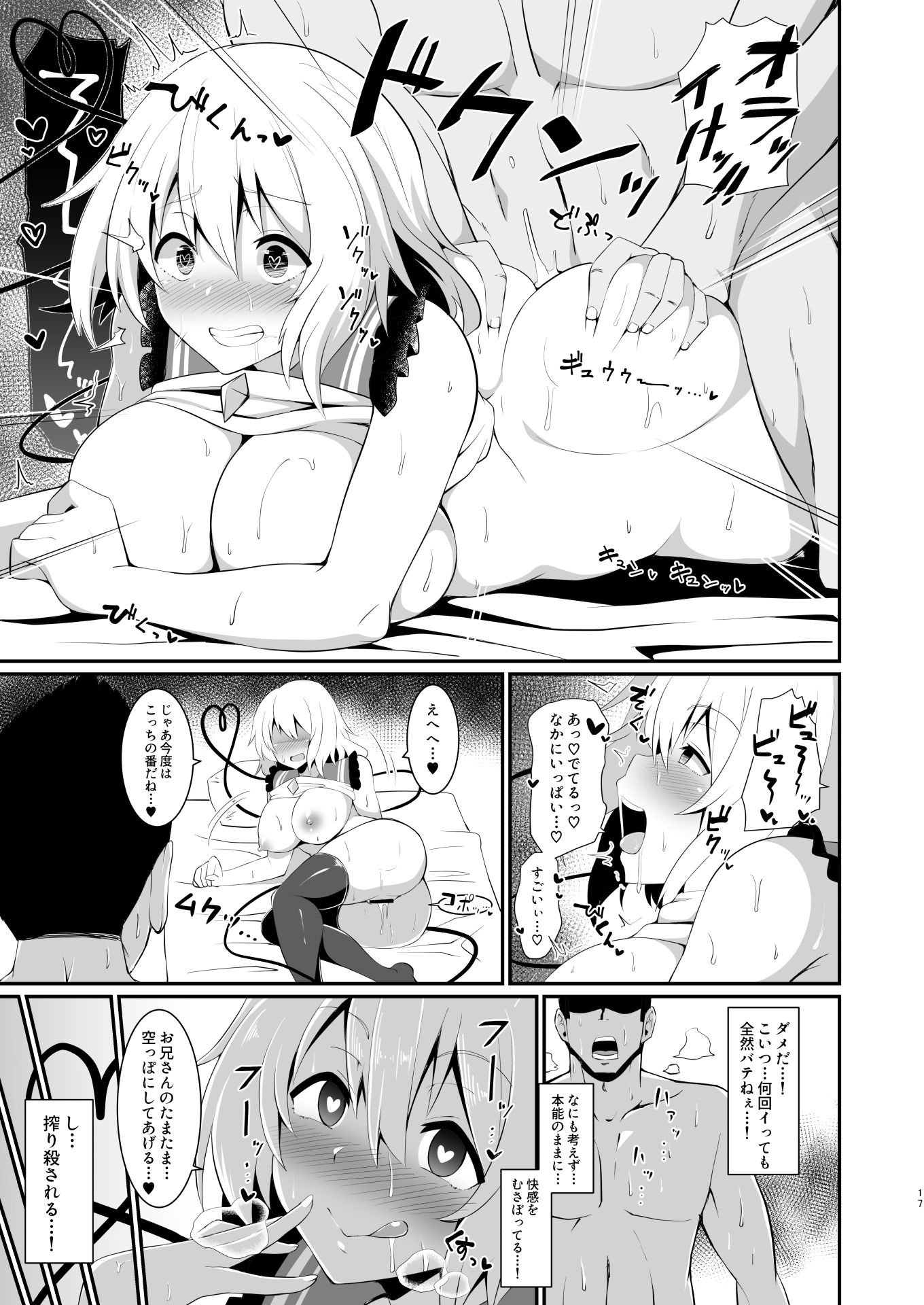 サンプル画像5:こいしちゃんのびっちな本。(喘息全快。) [d_137882]