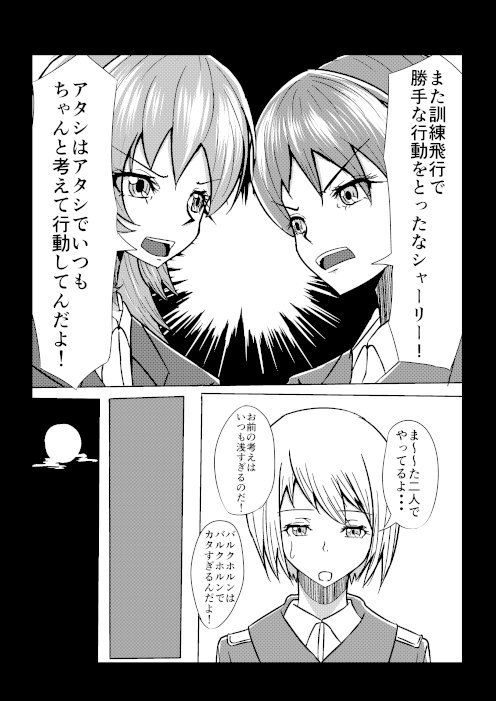 サンプル画像1:ANK01ふたなりシャーゲル本(あにき亭) [d_137891]