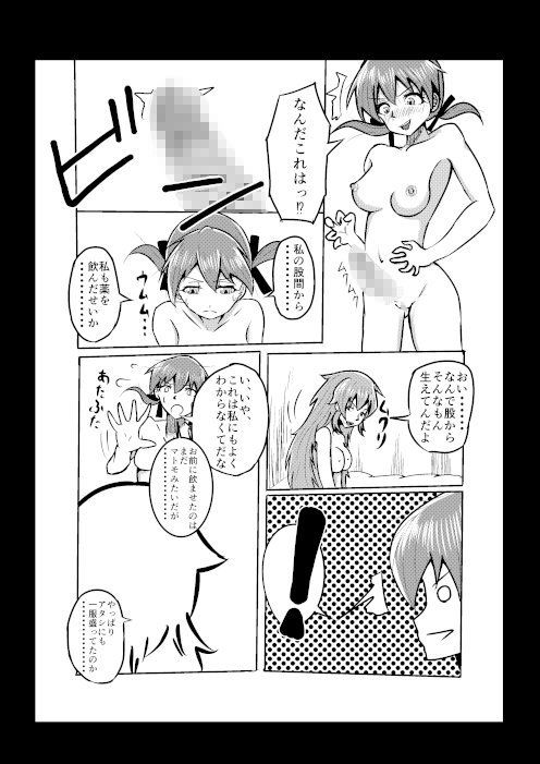 サンプル画像2:ANK01ふたなりシャーゲル本(あにき亭) [d_137891]