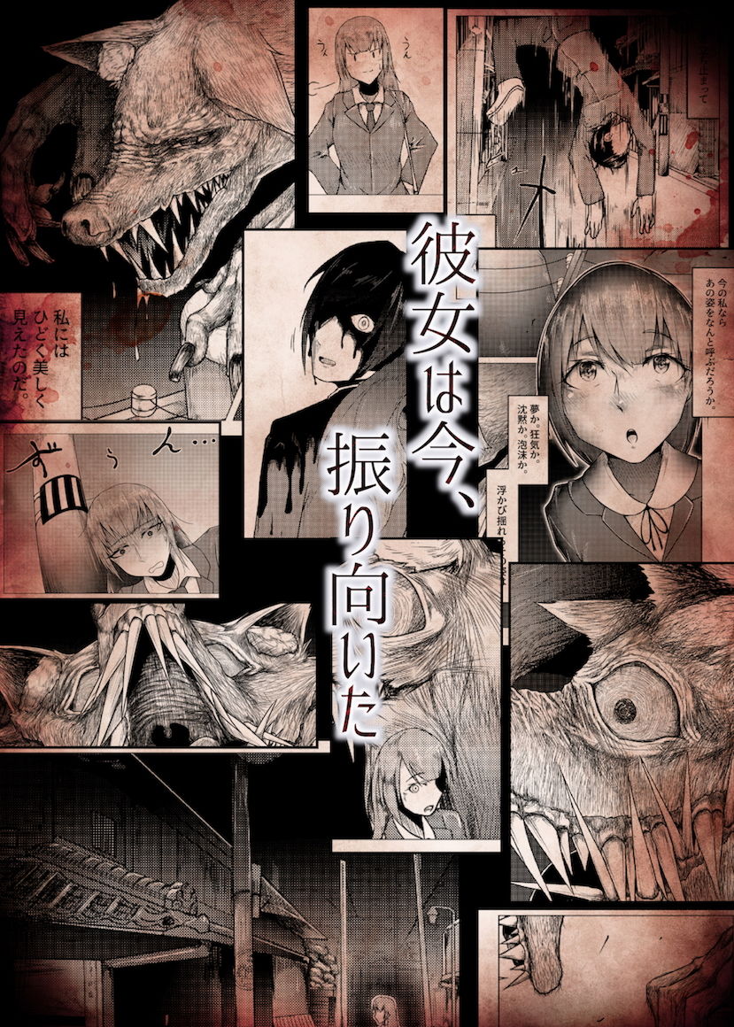 サンプル画像1:この子がこっちに向いただけ(一級河川) [d_137892]