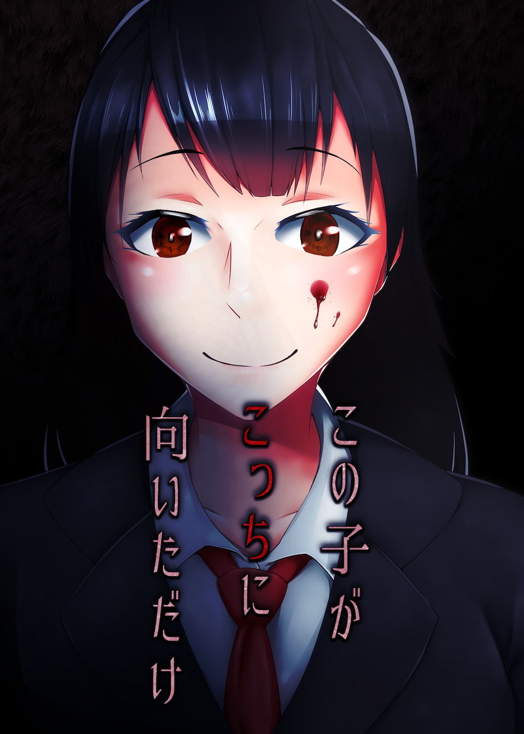 サンプル画像2:この子がこっちに向いただけ(一級河川) [d_137892]