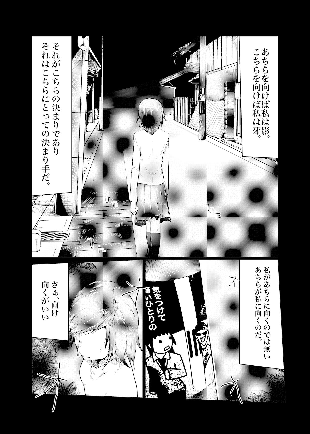 サンプル画像4:この子がこっちに向いただけ(一級河川) [d_137892]